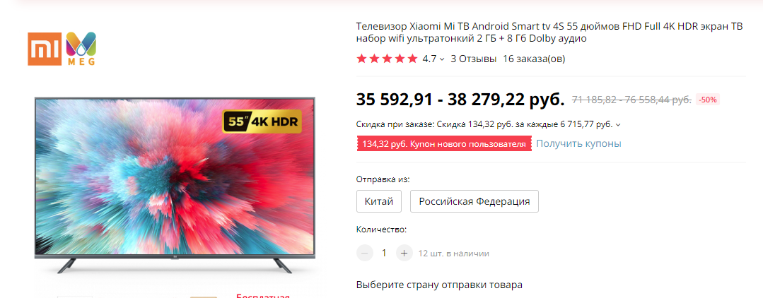 Xiaomi теряет связь