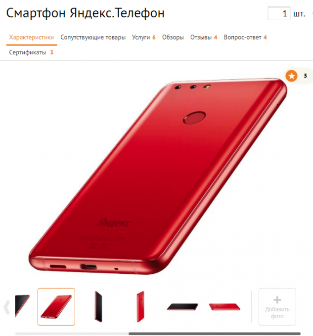 Яндекс Телефон Фото Сети