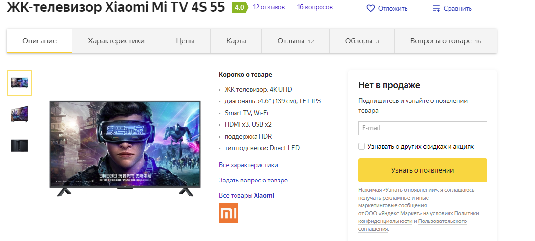 Как открыть флешку на телевизоре xiaomi