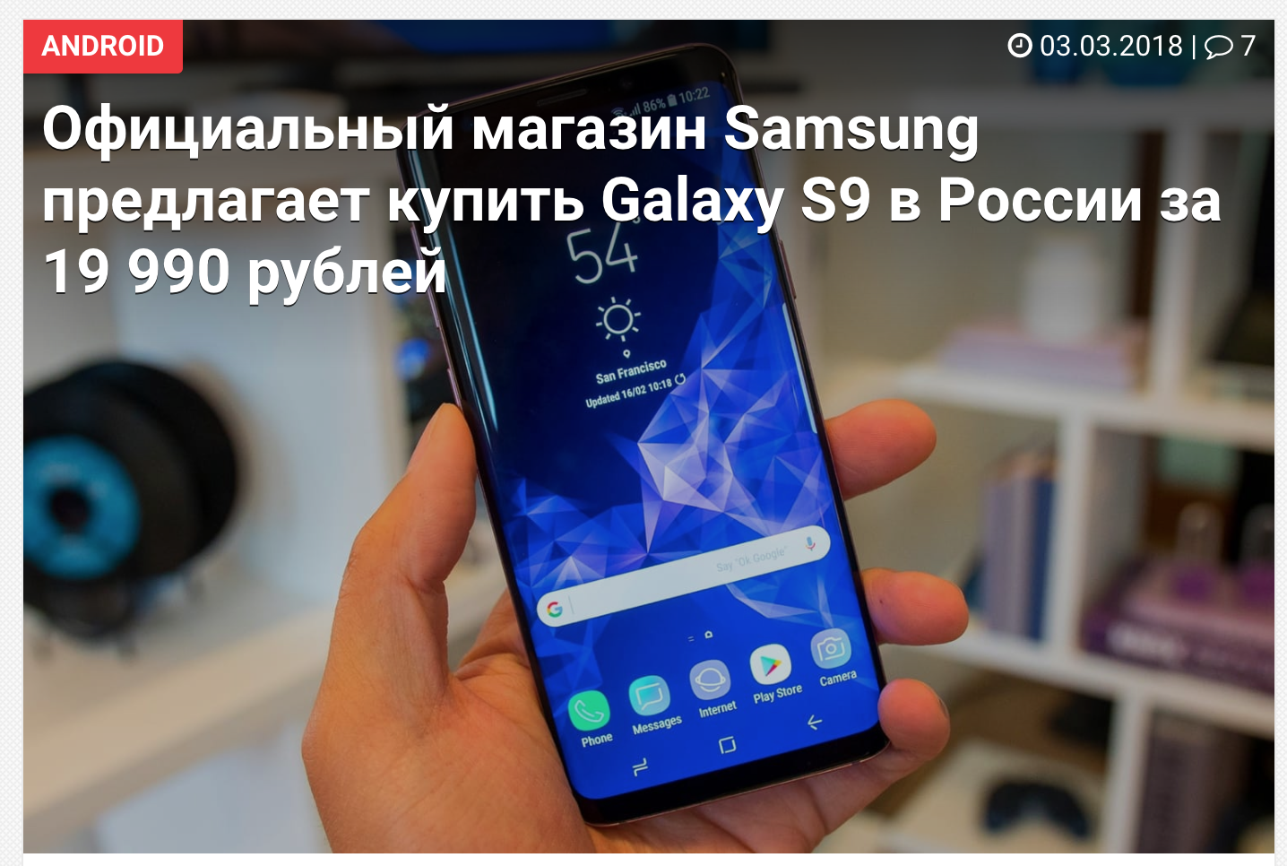 Отзывы про самсунг. Отзывы о магазине Samsung. Интернет Samsung предлагать.