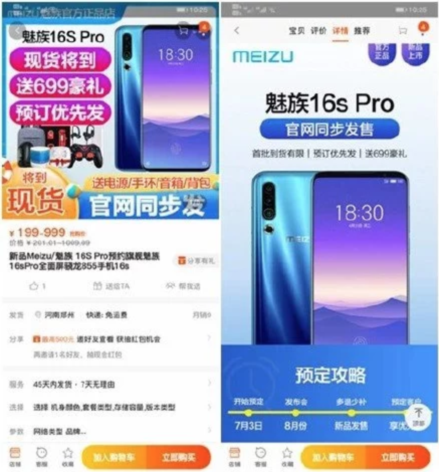 Meizu 16s Pro Купить