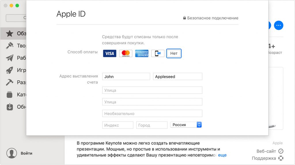 Как создать apple id в крыму