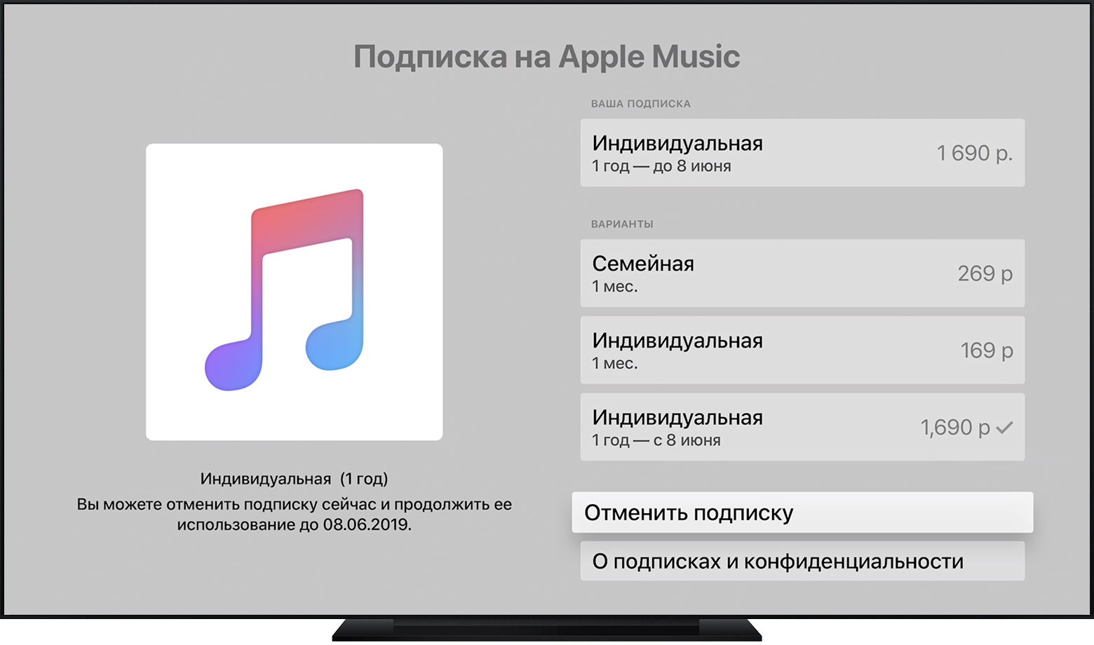 Как поменять язык в apple music