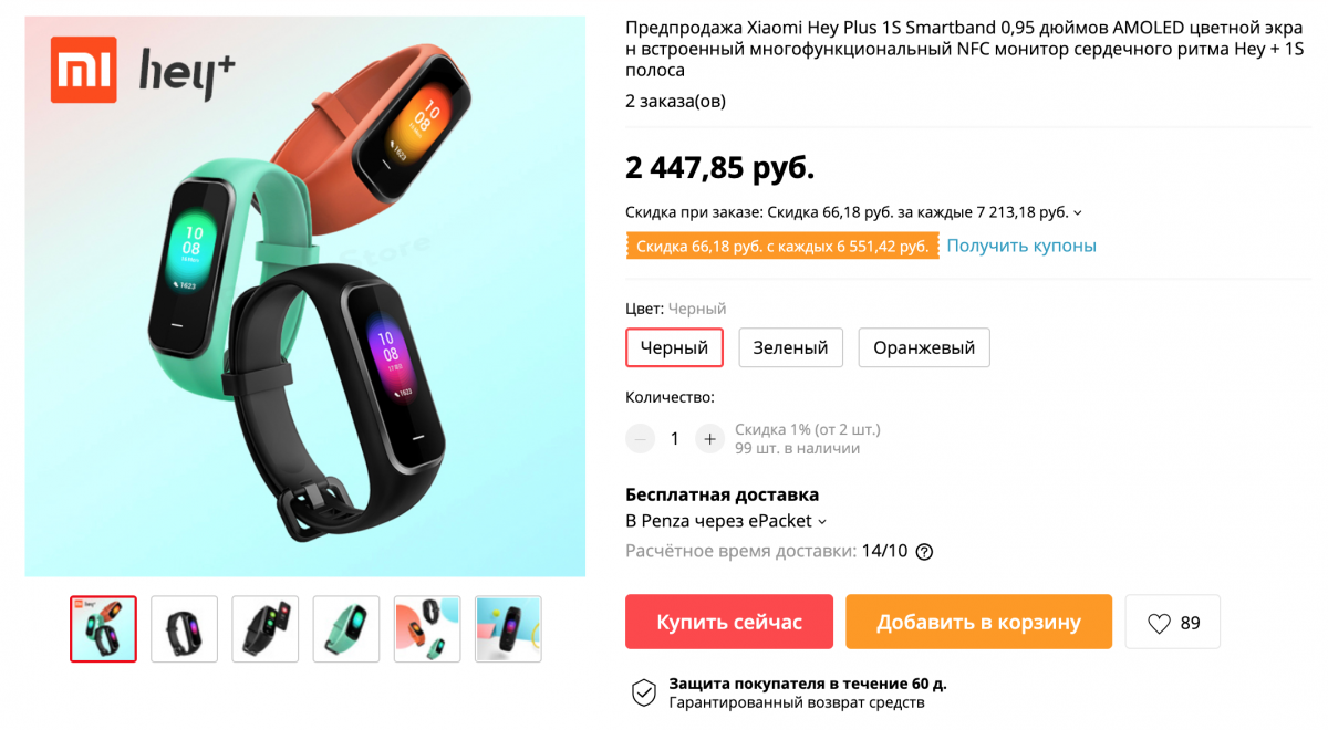 Как mi band считает шаги