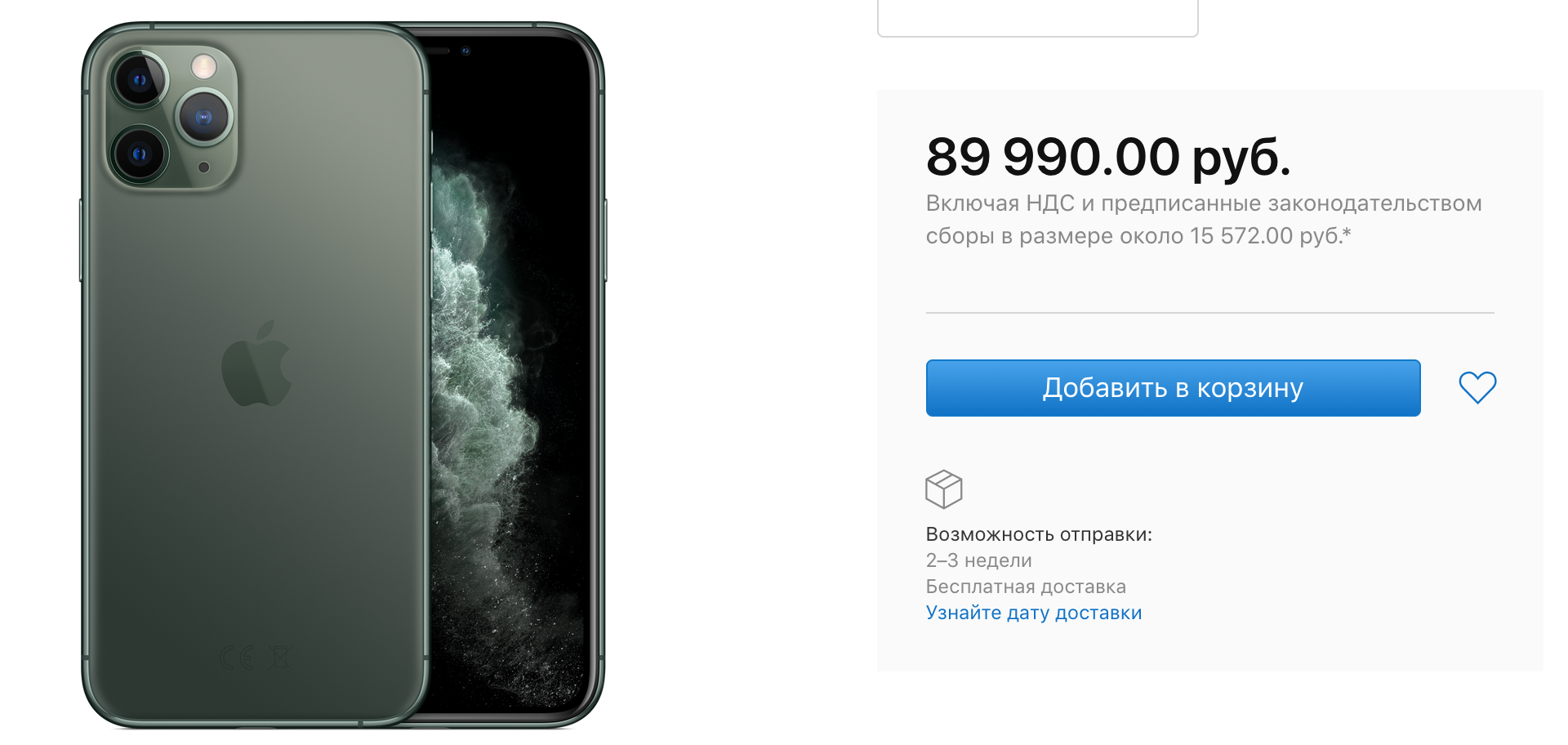 Айфон 11 что делает. Где найти новый айфон. Дефицит iphone 12 Pro в России. Где в iphone 11 Pro Max находится Esim?. Тигрис iphone 11 Pro Max где находится.