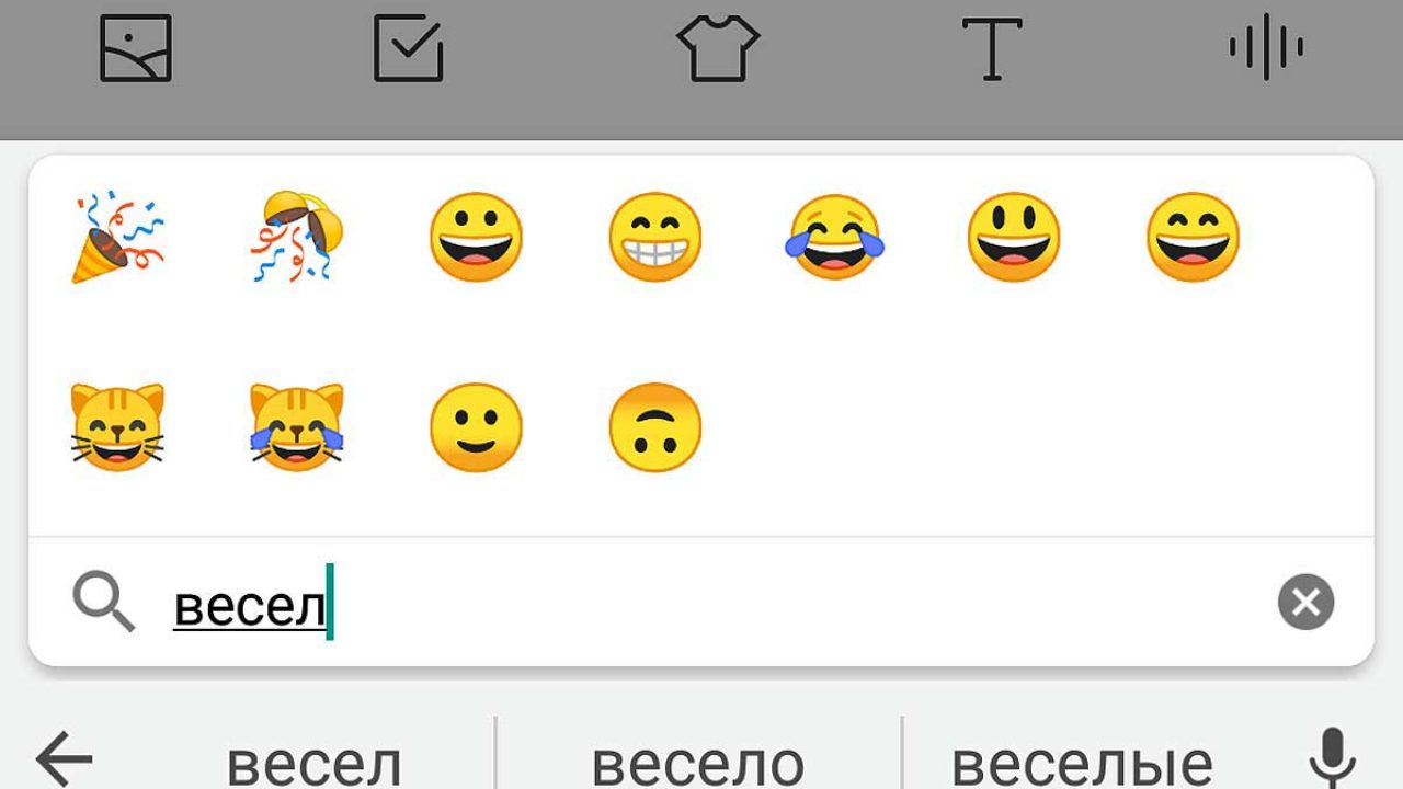 Нужен эмодзи. Как убрать смайлик. Как убрать смайлик с фотографии. Перевернутый смайлик. Смайлики как в телефоне.