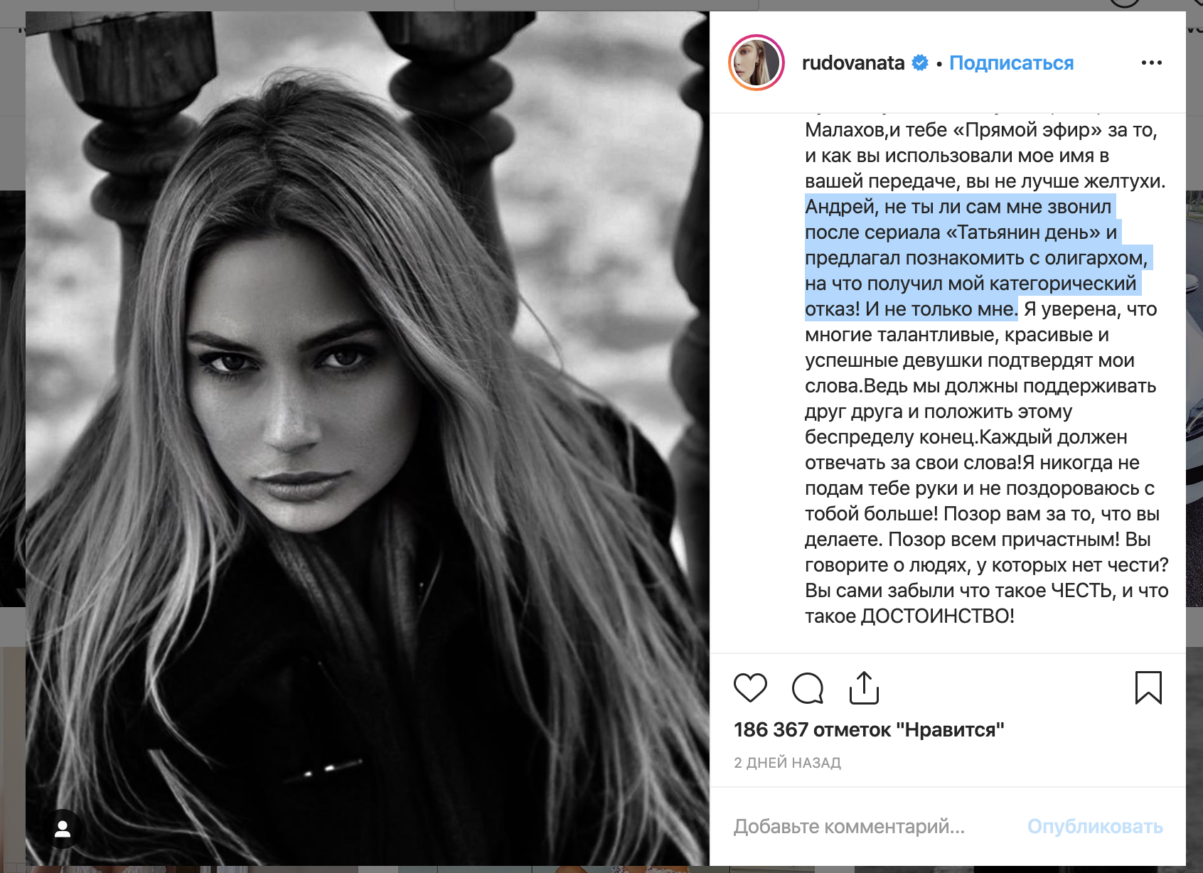 Андрей Малахов разоблачил Instagram-эскортниц. 