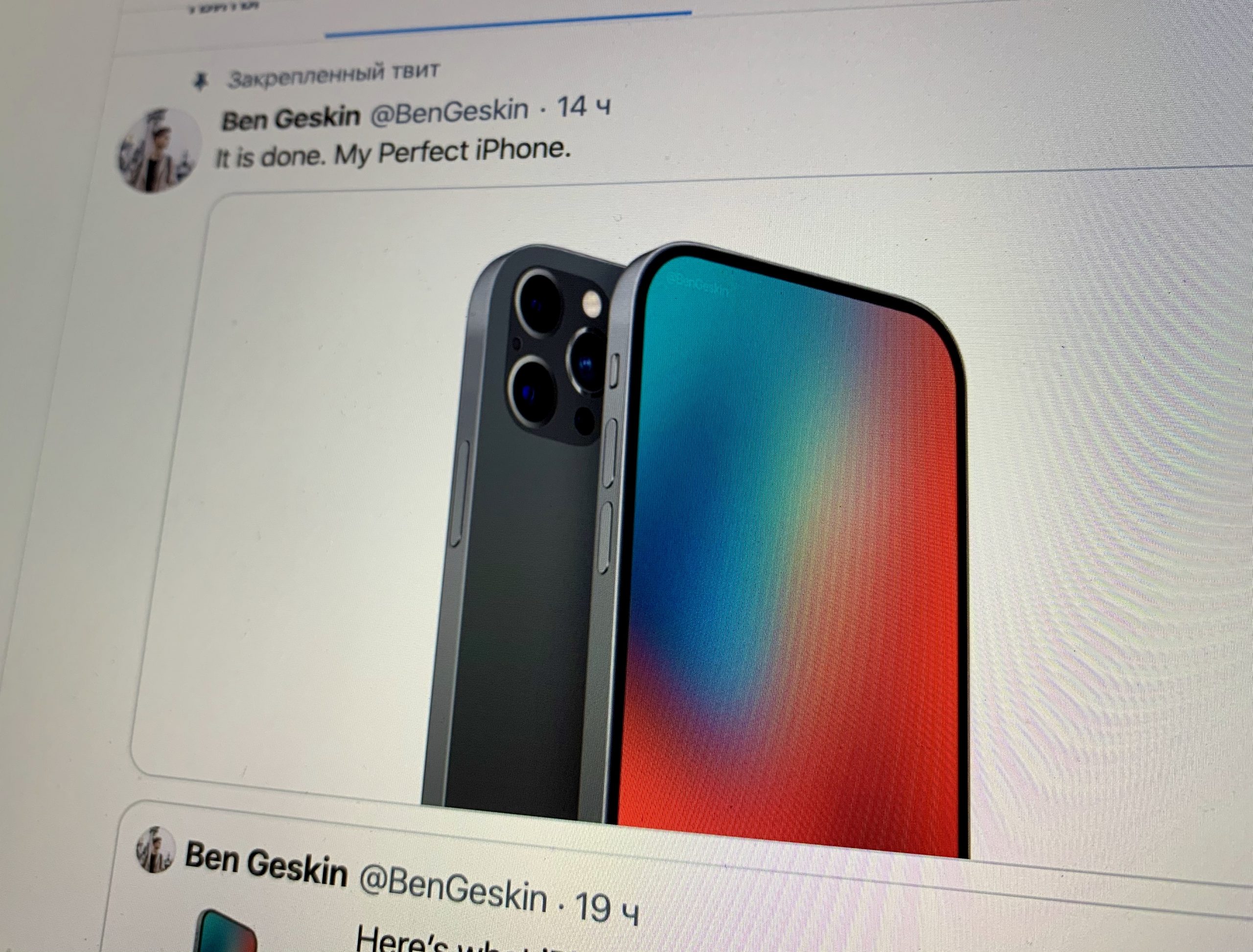 Как будет выглядеть iPhone 12? Версия самого авторитетного Аpple-дизайнера  — Палач | Гаджеты, скидки и медиа