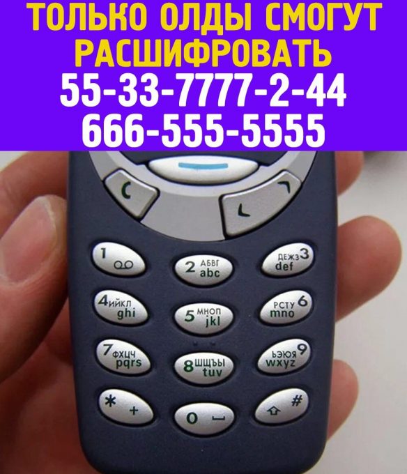 Нокиа 3310 код для удаления контактов nokia