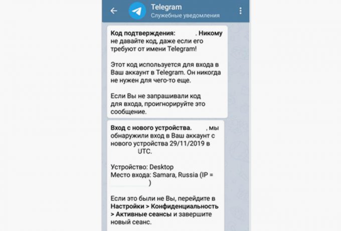 Что нельзя делать с помощью telegram искать работу с помощью ботов