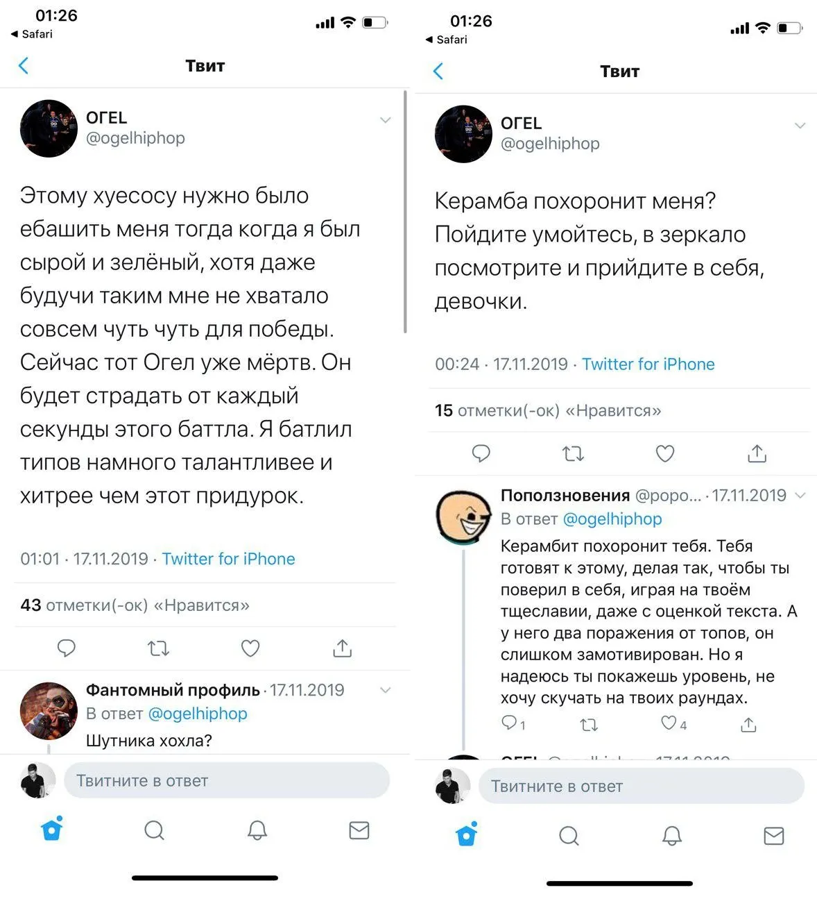 «Его жирная мамаша попросит компенсацию». ОГЕЛ проиграл