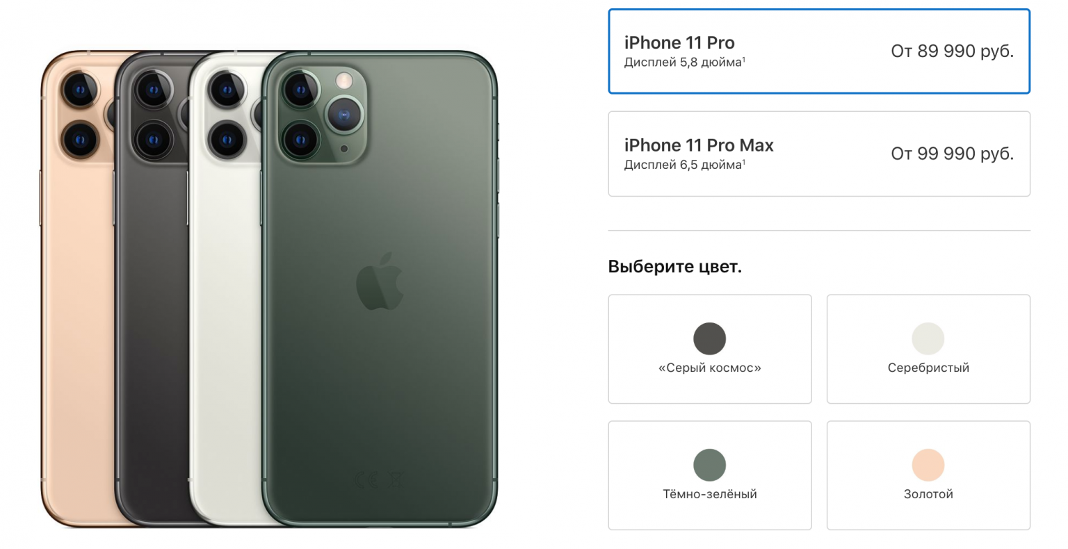 Iphone pro цвета