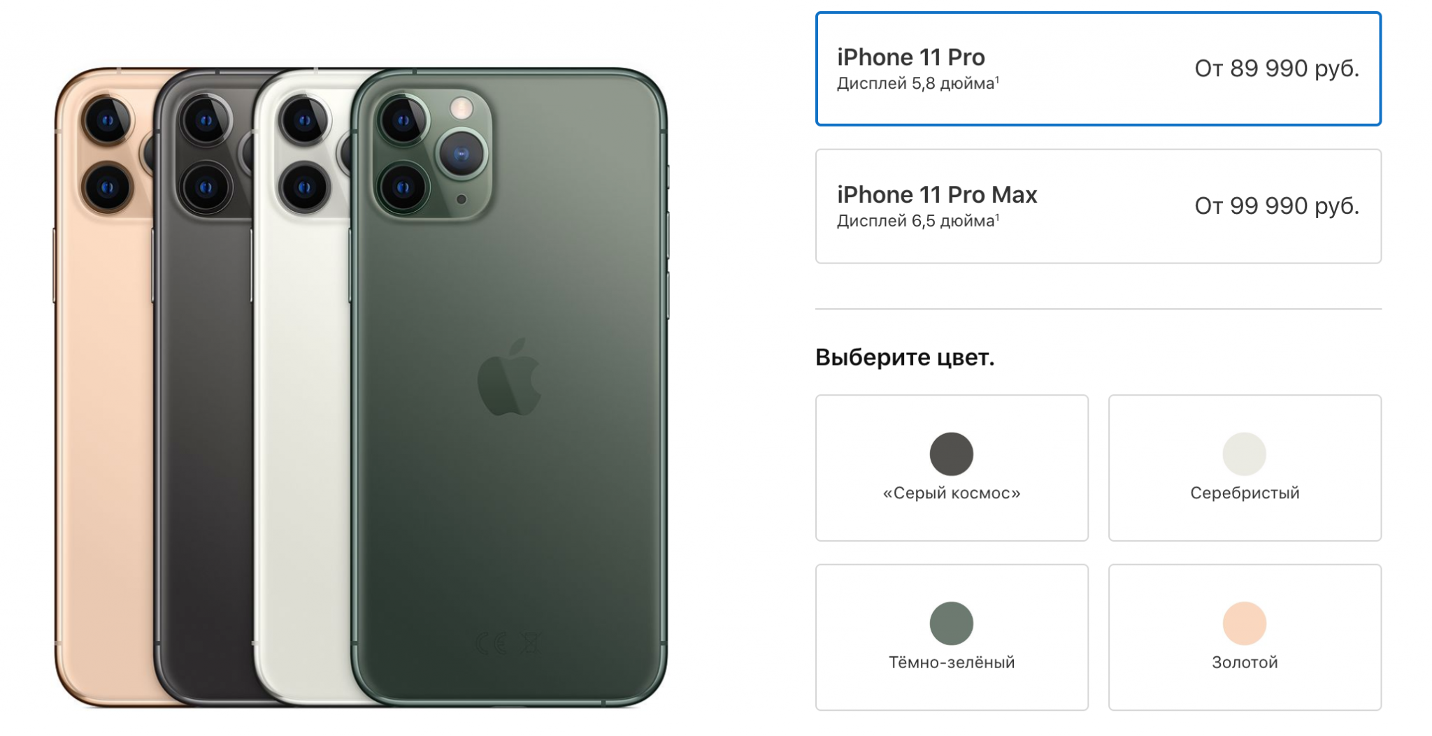 Какого цвета выбрать айфон 15 про макс. Iphone 11 Pro. Iphone 11 Pro Max. Iphone 11 Pro Max precio. Iphone 11 Pro Max 256gb комплектация.