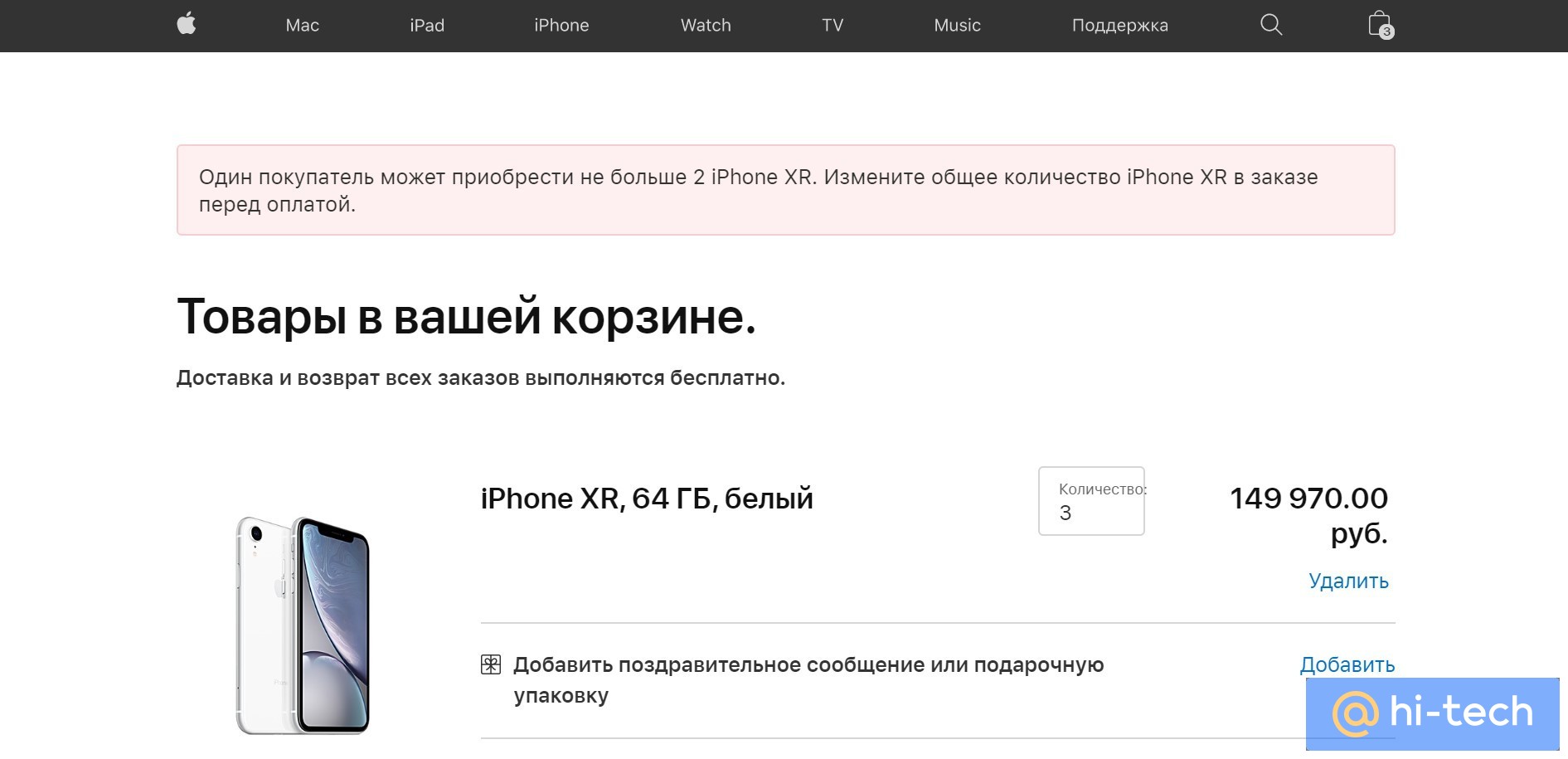 Как подписать прошивку ios в обход apple