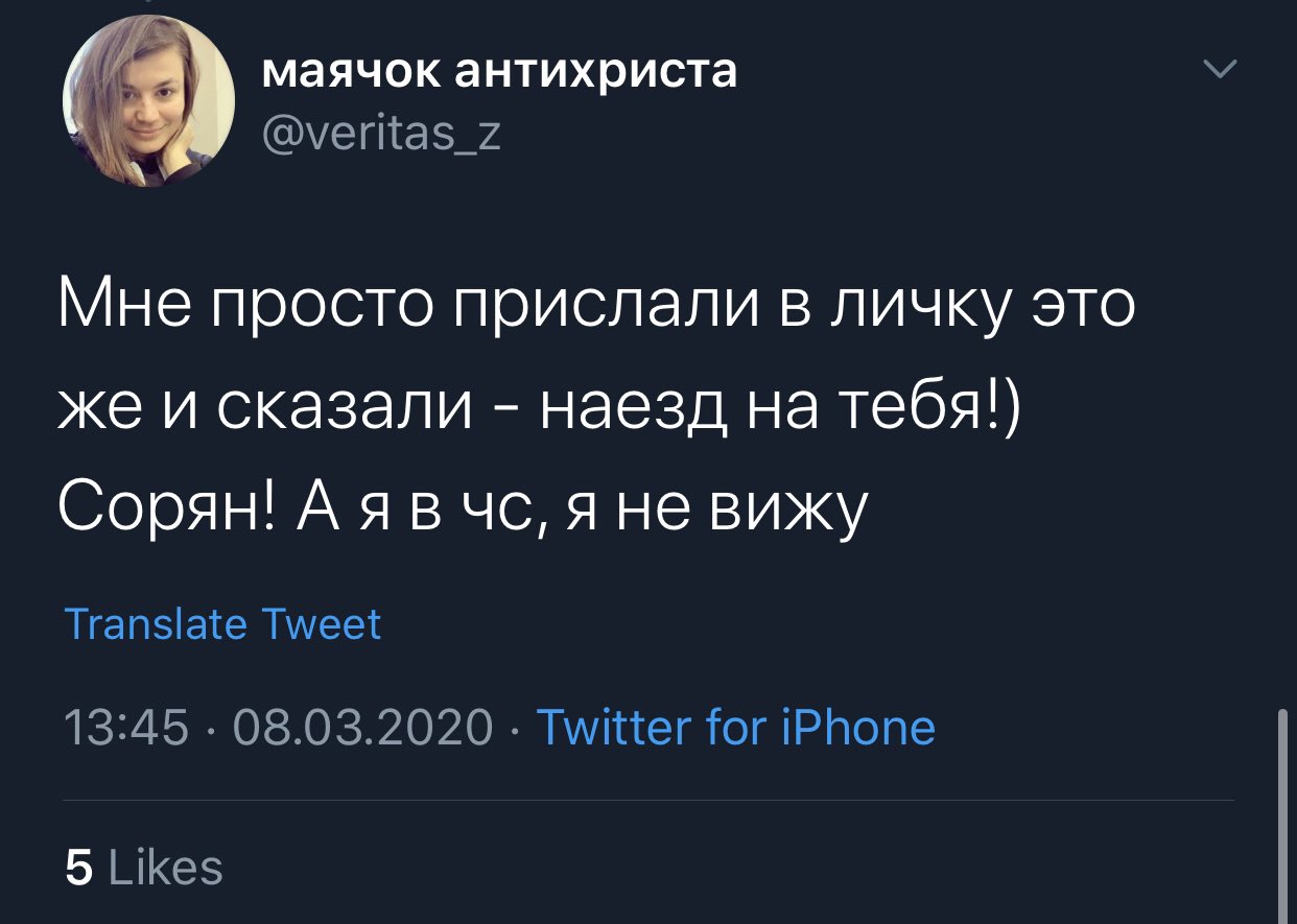 Маячок антихриста