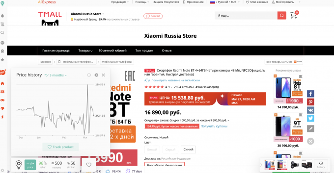Узнать историю цен. Как посмотреть график цен на АЛИЭКСПРЕСС. Как изменить цены на АЛИЭКСПРЕСС. График изменения цен на АЛИЭКСПРЕСС. Как на Али посмотреть историю цены.