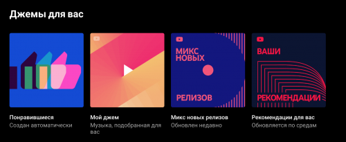 Youtube music что это за программа и нужна ли она на андроид