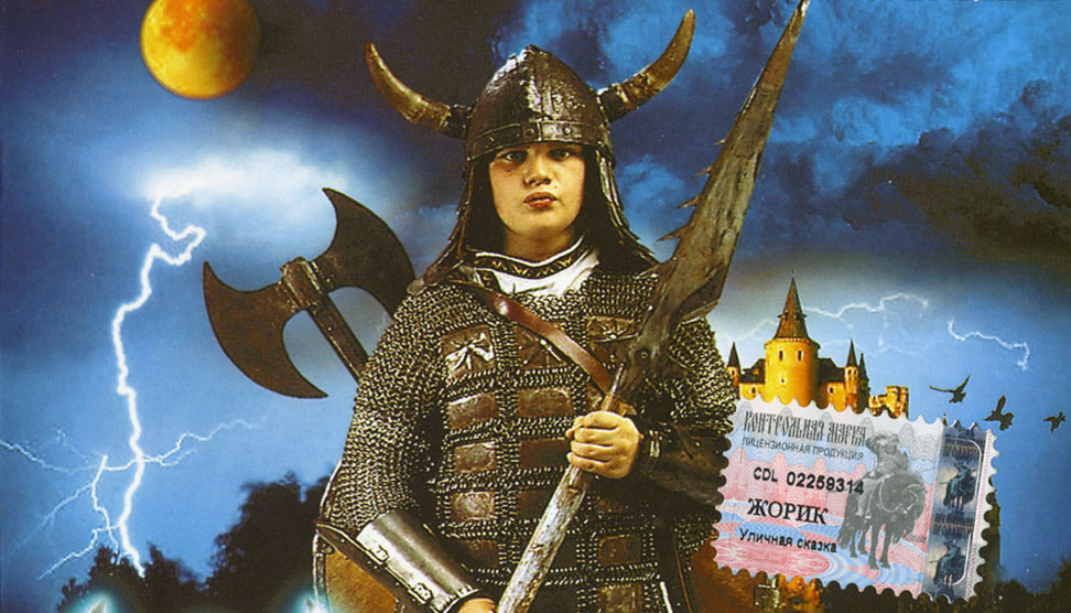 Жорик полное имя. Жорик 2002. Жорик рэп. Жорик уличная сказка. Певец Жорик 2000.