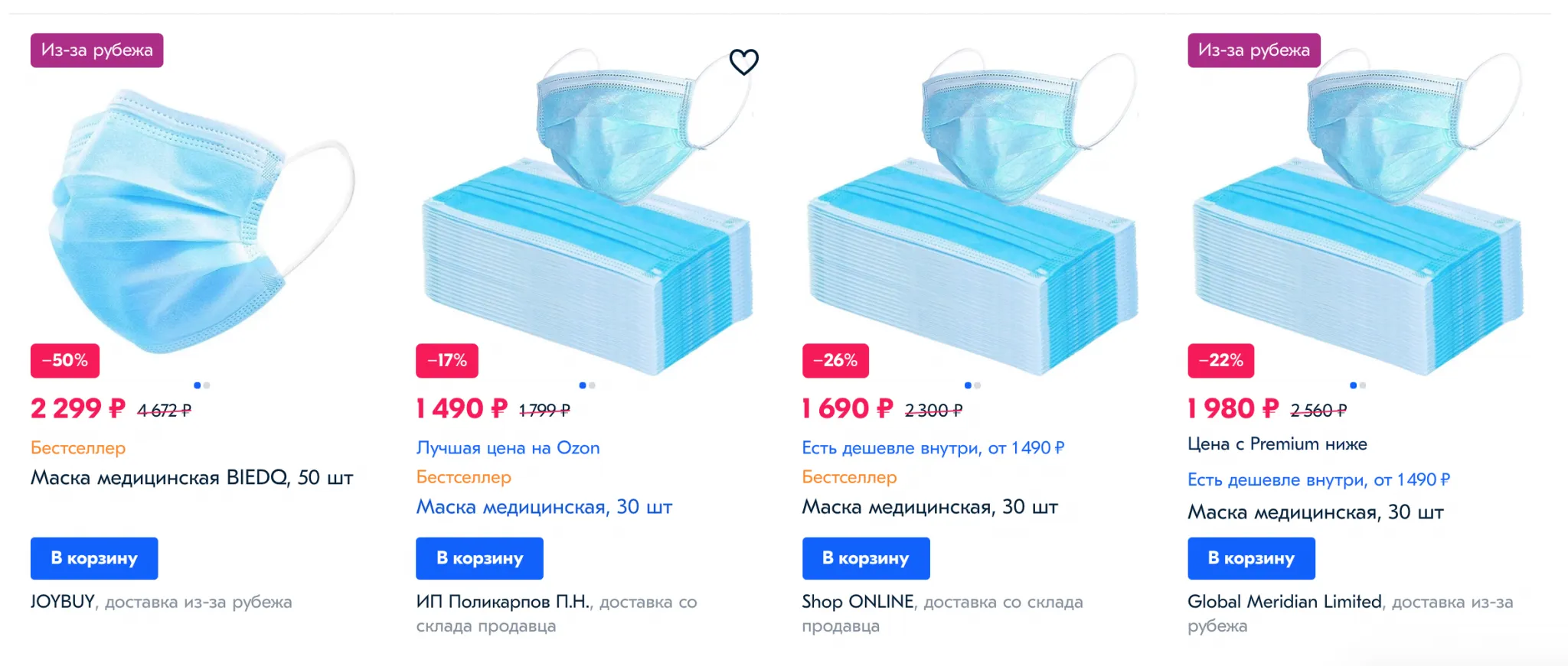 В Fix Price завезли маски. Сколько стоят и надо ли брать? — Палач ...