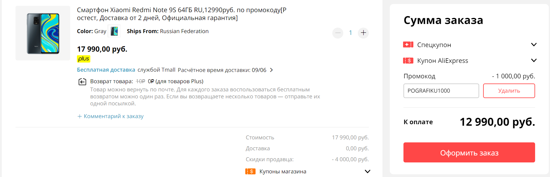 Почему xiaomi плохие