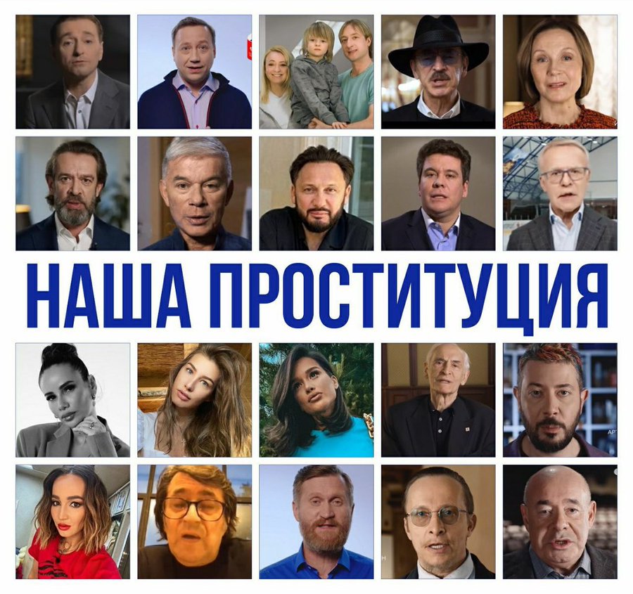 Артисты не поддержавшие сво список с фото