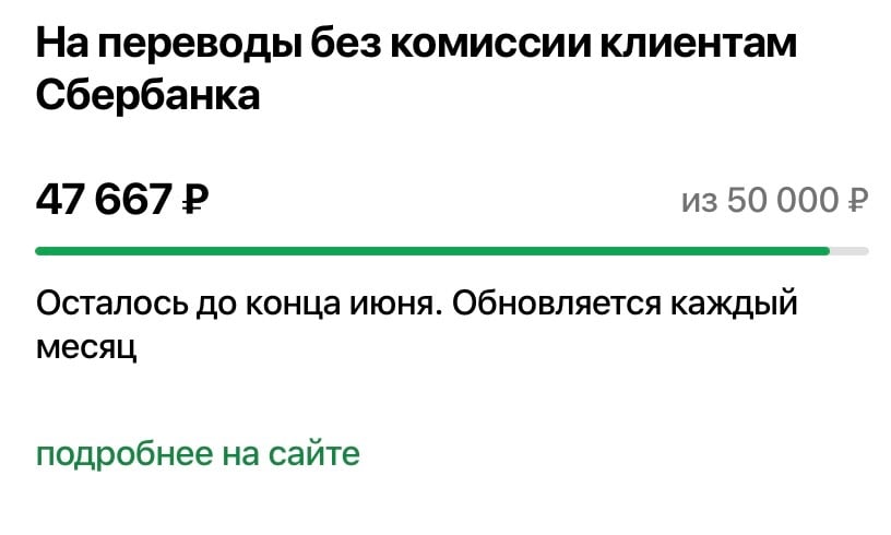 Черная карта авторусь сколько скидки