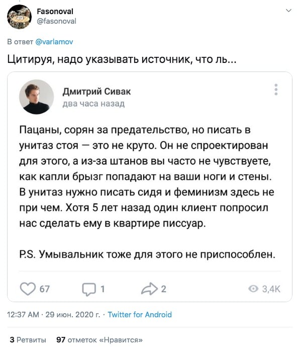 Не стоит писать бывшей. Писаем сидя. Не можешь попасть в унитаз стоя ссыт сидя. Как женщине писать стоя приспособление.