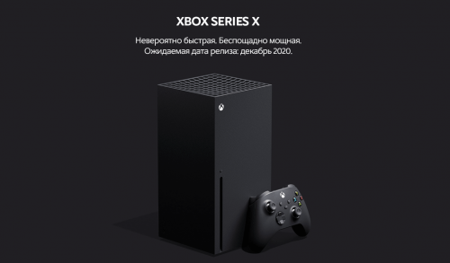 Сколько денег нужно чтобы собрать компьютер по силе как xbox series x