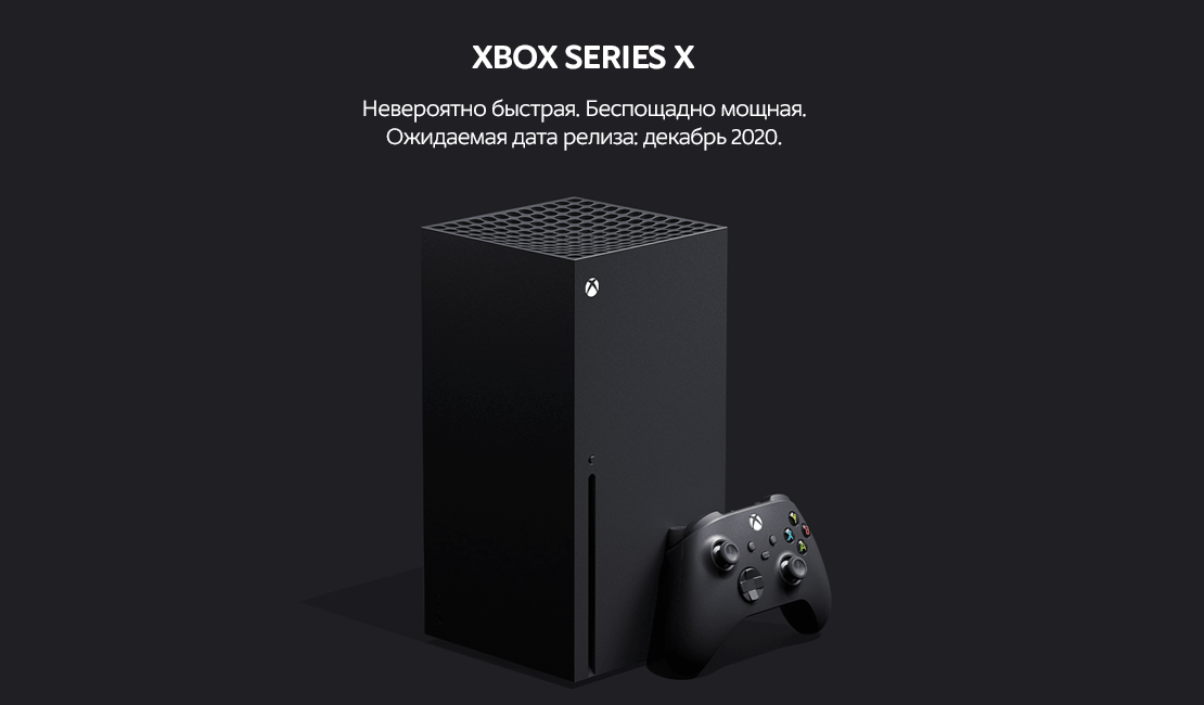 Есть ли смысл покупать xbox one s в 2020 году