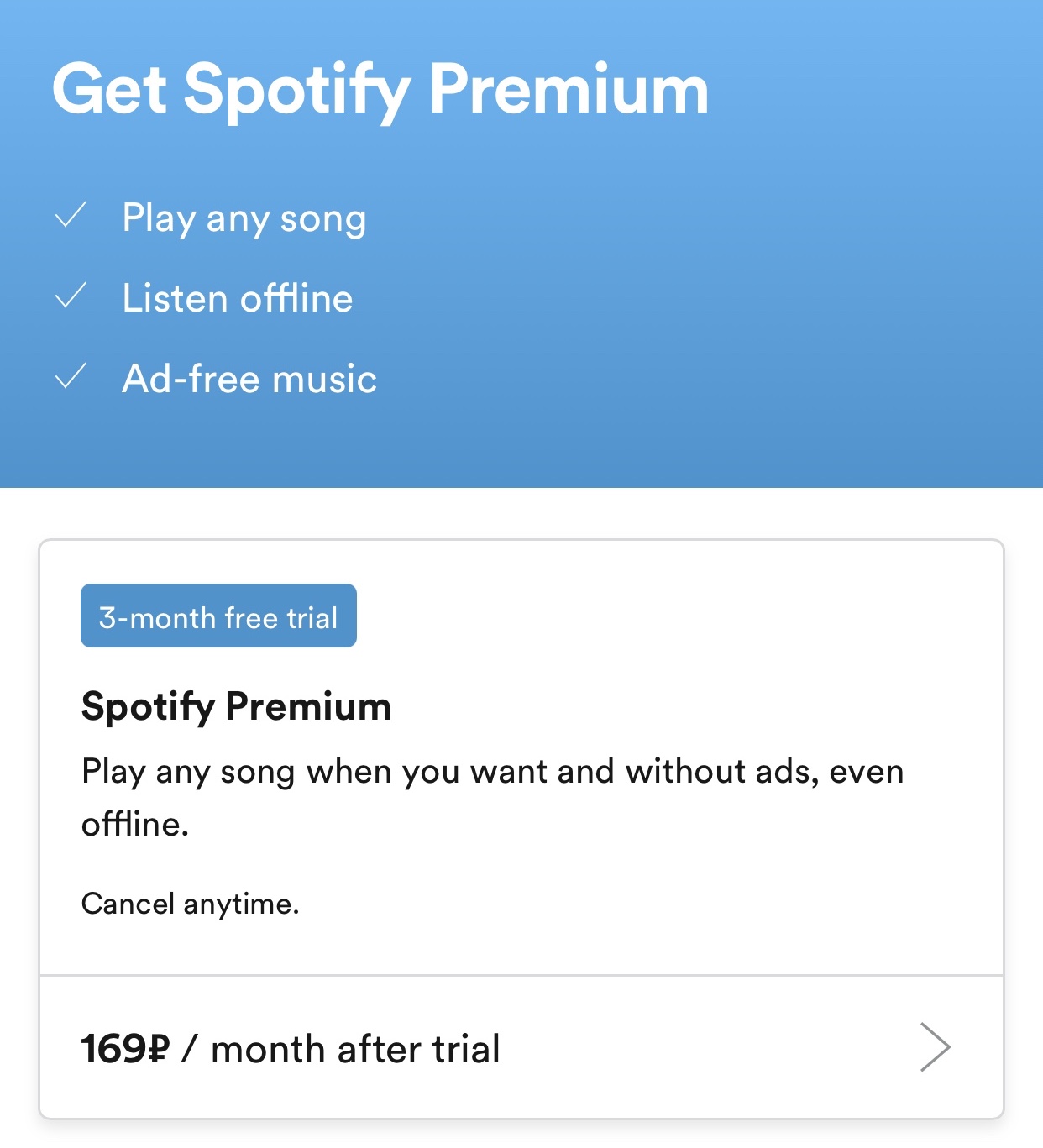 Spotify price. Подписка Spotify Premium. Как пользоваться спотифай.