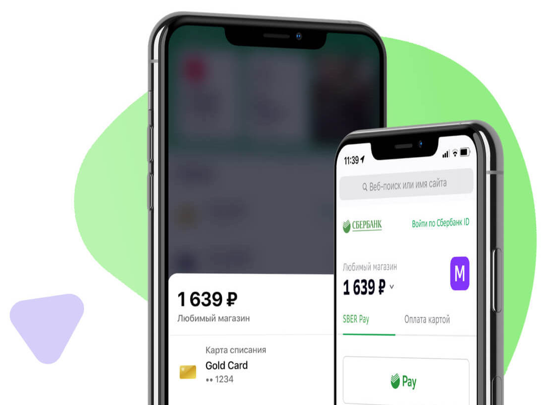 Приложение для бесконтактной оплаты. Сбер Пэй. Сбербанк pay. Оплата Sberpay. Сбербанк Пэй приложение.