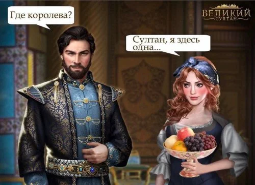 как вернуть деньги из игры великий султан как вернуть деньги из игры великий султан