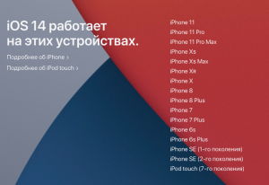 Обновлять ли ios 6