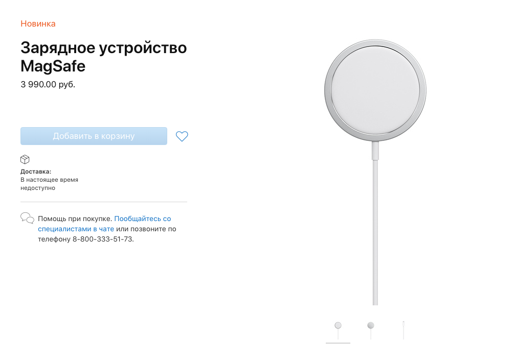 Magsafe не заряжает iphone