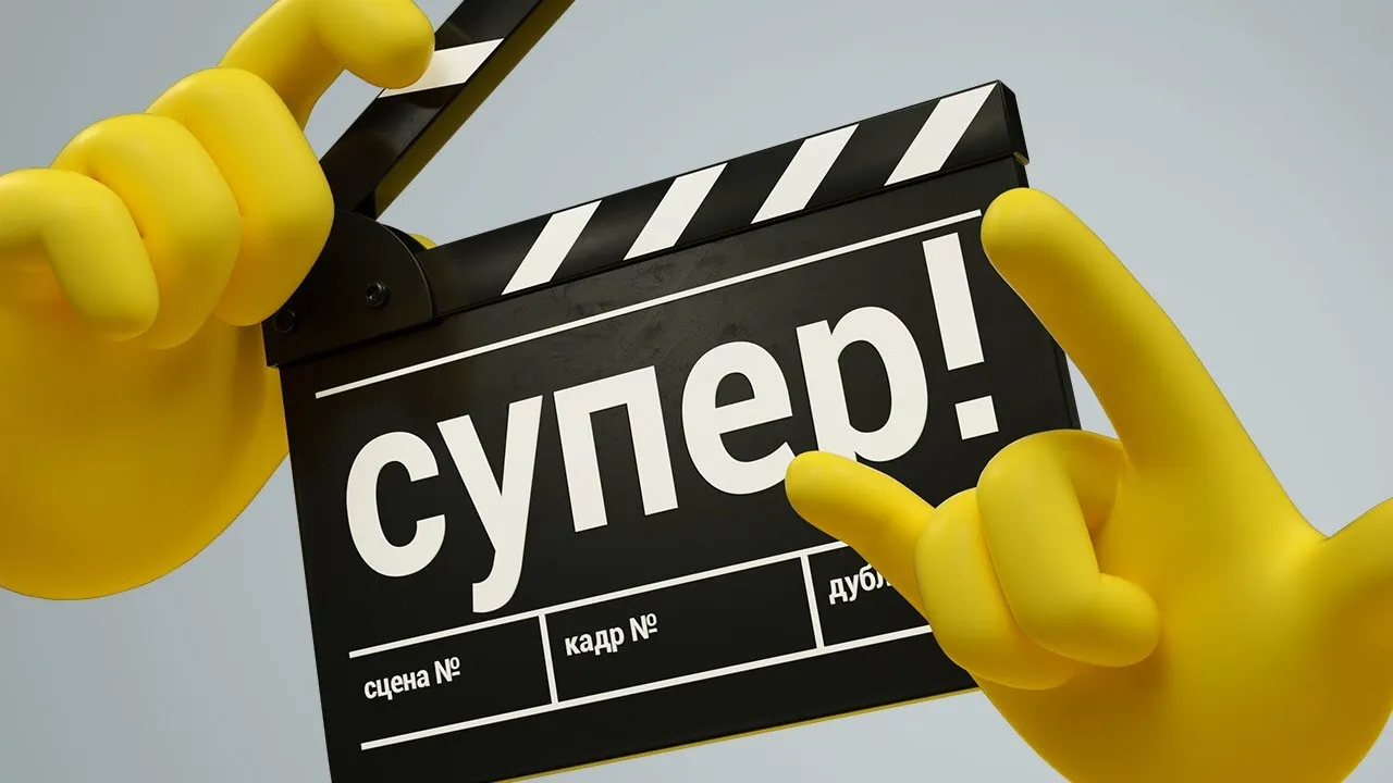 Канал «Супер» умер, но он давно никому не нужен. Проект не спасли ни Собчак, ни Айза, ни вторичные сериалы