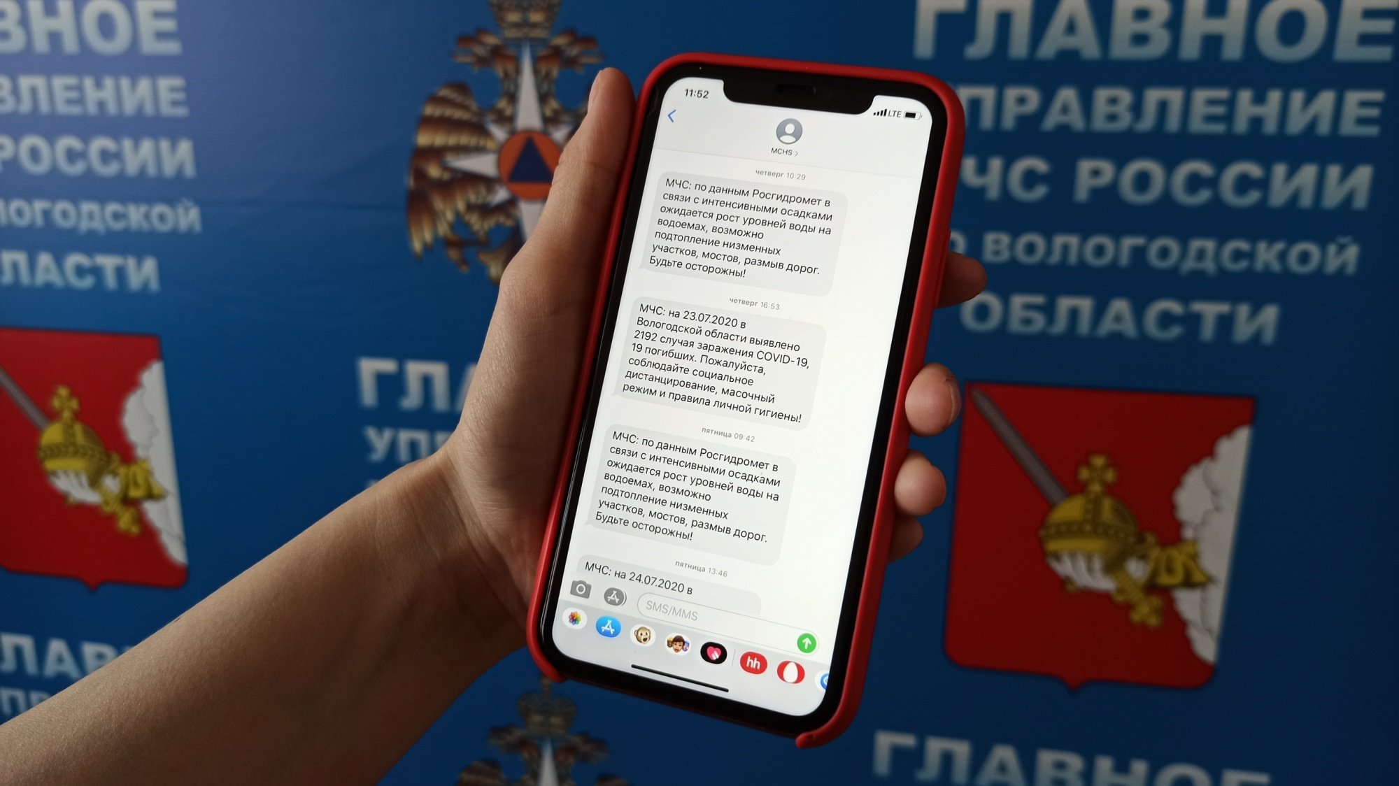 Как заблокировать SMS от МЧС раз и навсегда? — Палач | Гаджеты, скидки и  медиа