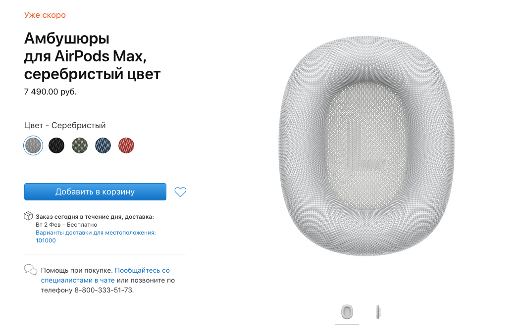 Амбушюры для AIRPODS Pro Max. AIRPODS Max без амбушюр. AIRPODS-Max-Ear-Cushions. Амюишуры AIRPODS Max.