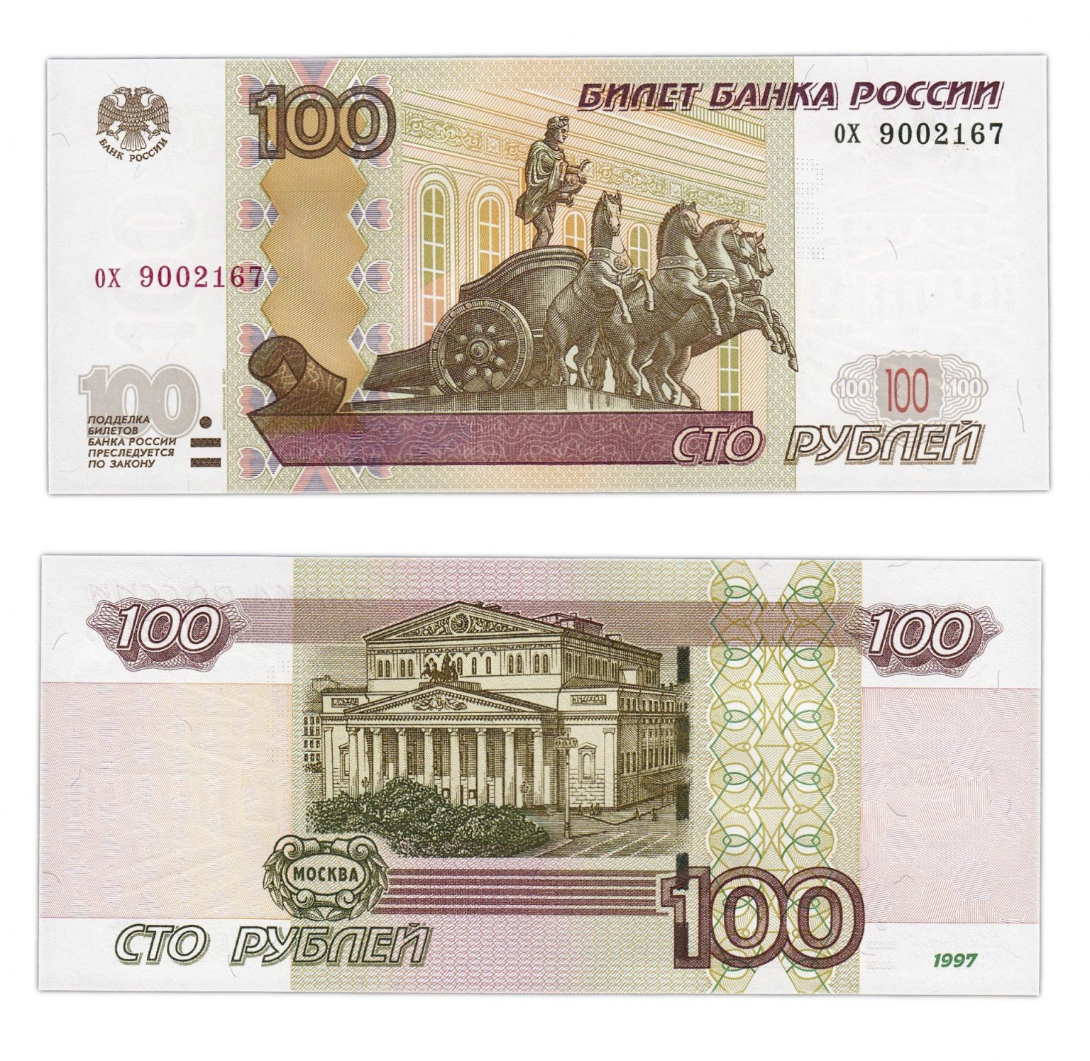 новые деньги 1000 рублей