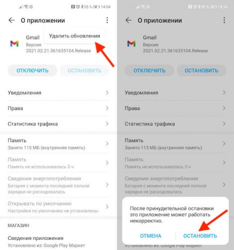 Как удалить настройка устройства android