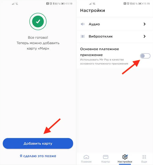 Карта настройка сделай. Добавить карту мир в Samsung pay. Mir pay добавить карту. Mir pay приложение. Мир Пэй как настроить.