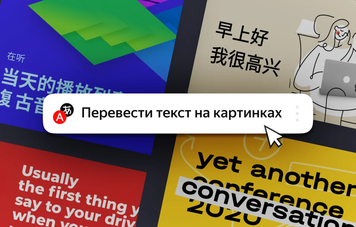 Яндекс.Браузер» получил фичу, которой нет ни у кого. Пользоваться  иностранными сайтами будет проще — Палач | Гаджеты, скидки и медиа