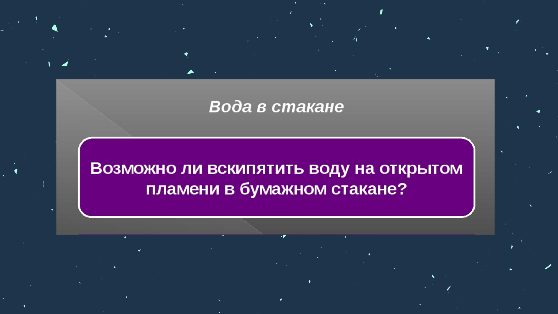 Ответ неверный – сразу уволен». 5 загадок с собеседований Билла Гейтса и  Павла Дурова — Палач | Гаджеты, скидки и медиа