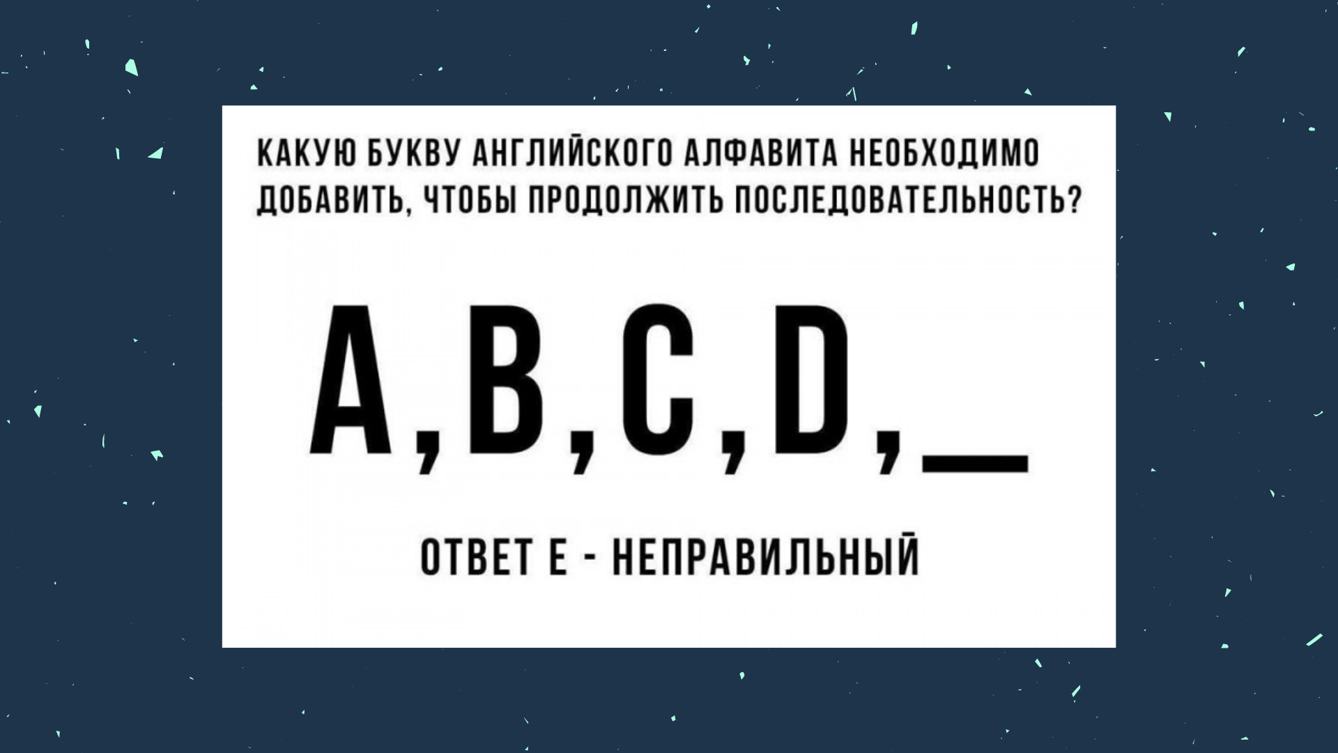 Ответ неверный – сразу уволен». 5 загадок с собеседований Билла Гейтса и  Павла Дурова — Палач | Гаджеты, скидки и медиа