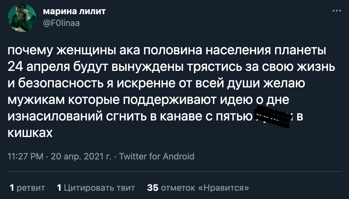 Какой день насилия. 24 Апреля день насилия. Когда день насилия. 24 Апреля день чего насилия.