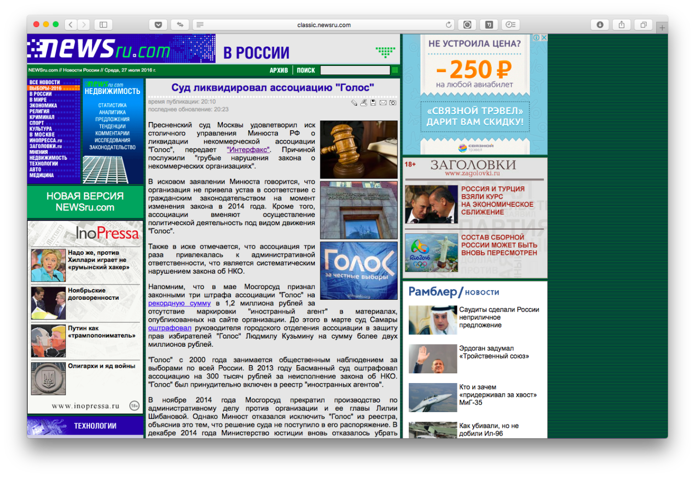 Новостные издания. NEWSRU.com. Новостной портал NEWSRU. NEWSRU.com новости. Classic.NEWSRU.com.