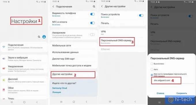 Как на андроиде отключить рекламу навсегда. Как на андроиде отключить рекламу навсегда