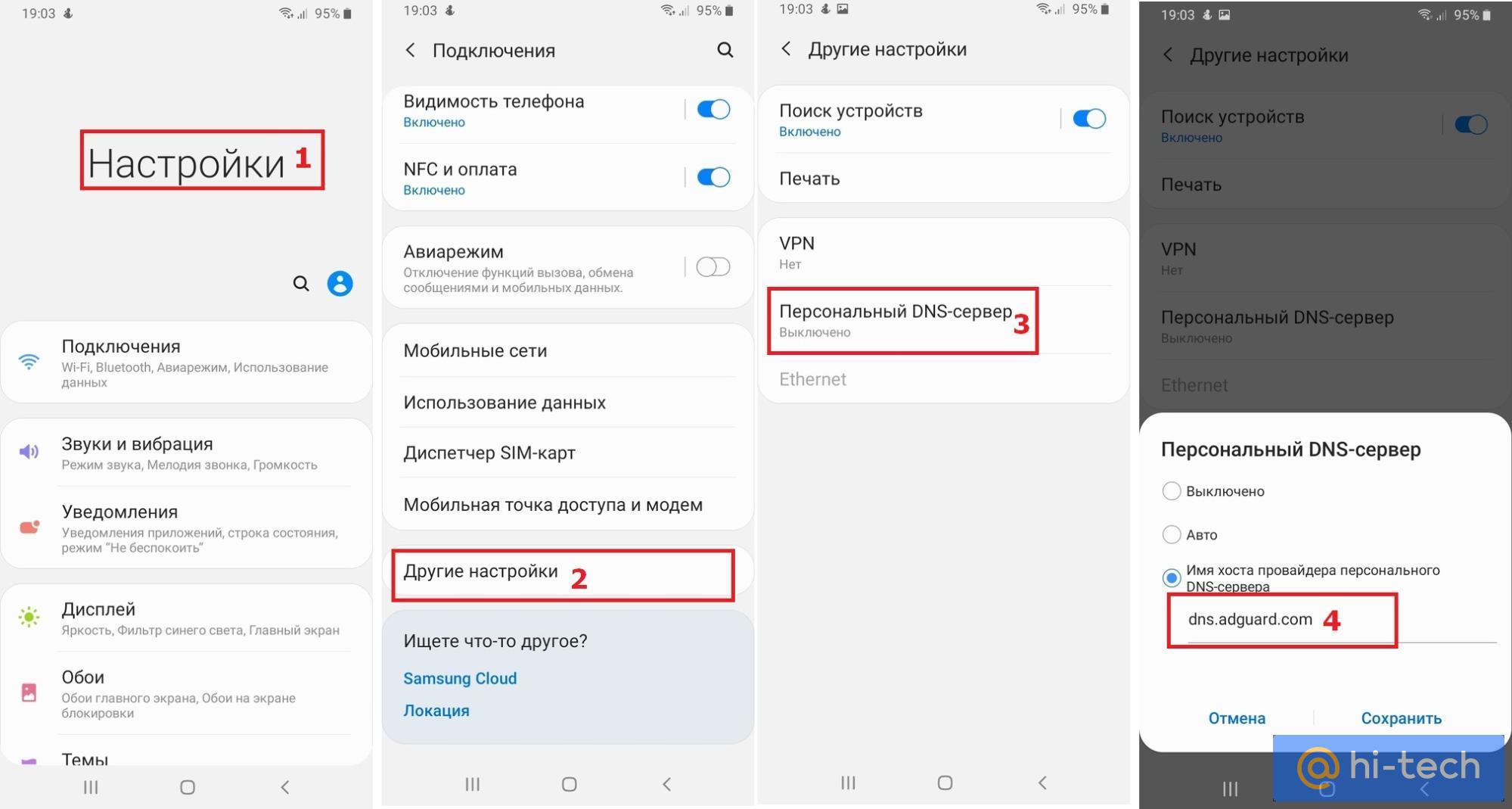 Как убрать рекламу на андроиде redmi 9