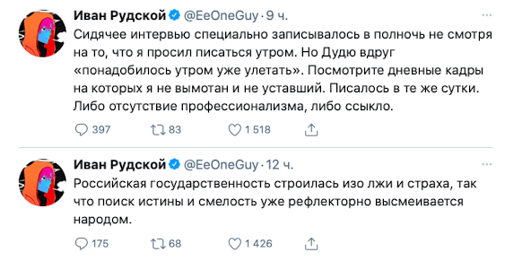 Вопросы дудя. Твиты ИВАНГАЯ. Твиты ИВАНГАЯ удаленные. Ивангай удалил твиты. Ивангай Украина.