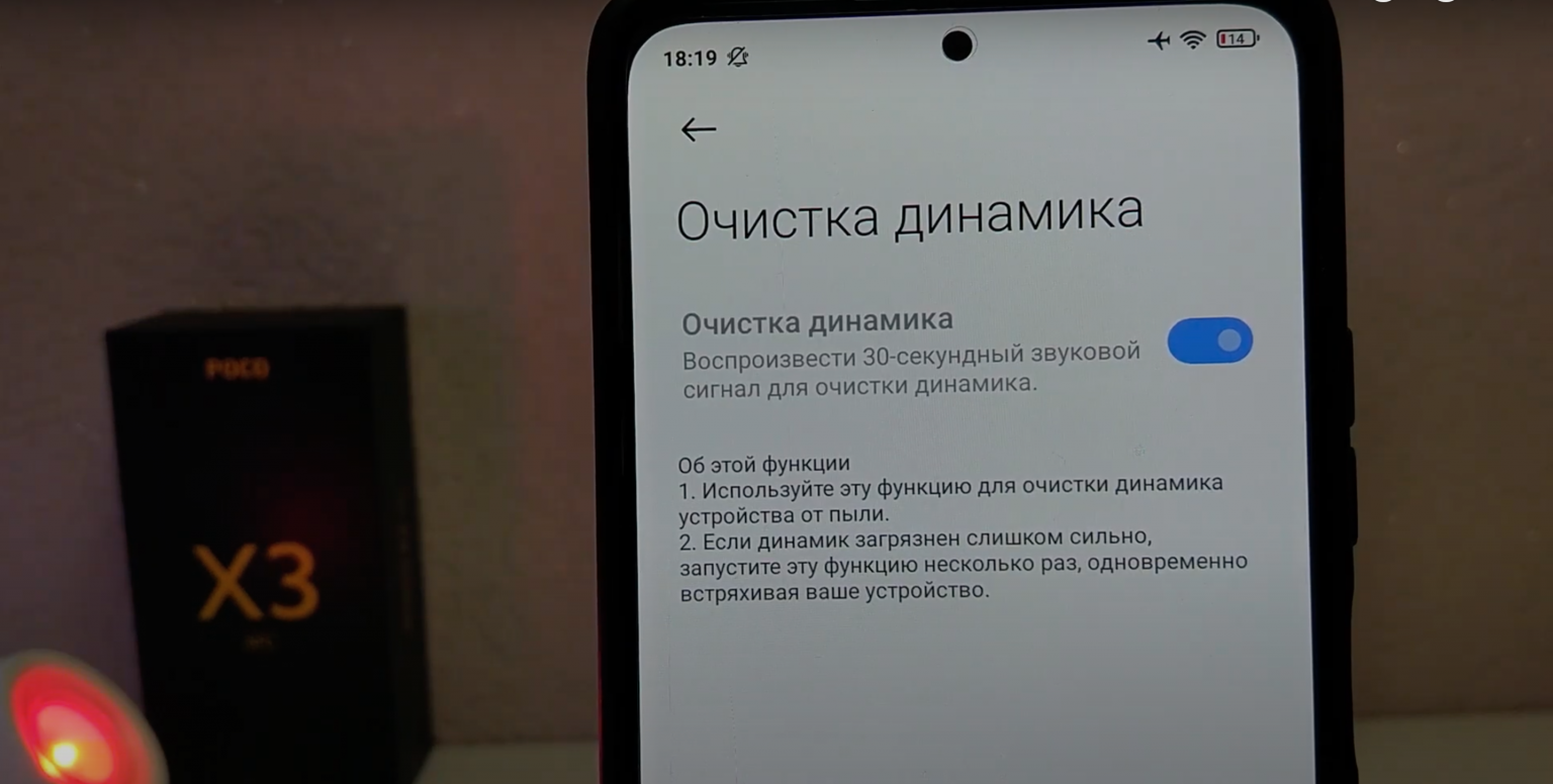 Очистка динамиков xiaomi звуком