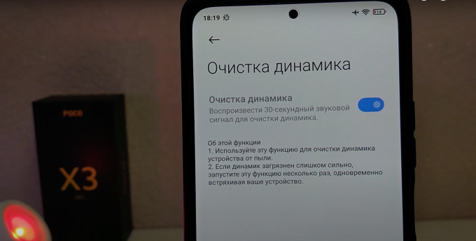 Очистка динамика звуком xiaomi